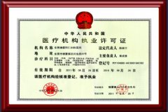 母婴保健技术服务证