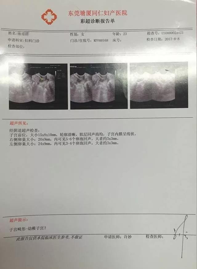 23����Ů��δ�й�Ů�˵ġ����ա�������ԭ���ǡ���